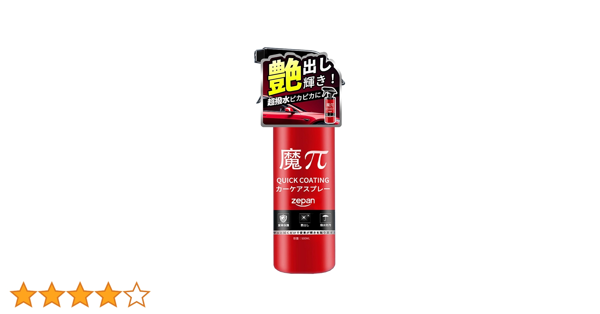 tanrie黄土でコーティングした煙の出ないもぐさ30個×5新品未使用 Amazon | zepan 魔ぱい ガラスコーティング 車 カーワックス